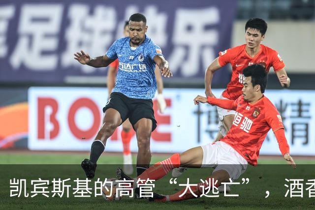凯宾斯基的高管“大逃亡”，酒香不再？